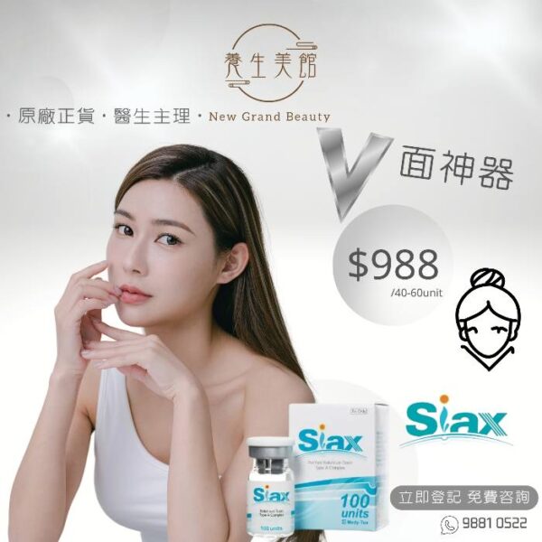 NewGrandBeauty-醫學美容-韓國Medytox-V面神器